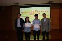 口頭報告比賽一等獎的得獎者及頒獎嘉賓合照，包括趙暉教授（左一）及曹丹丹（左二）